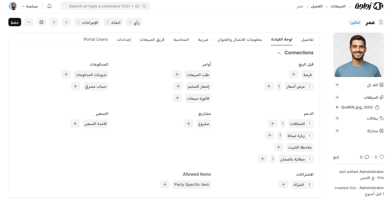 كسب العملاء ونظام الولاء