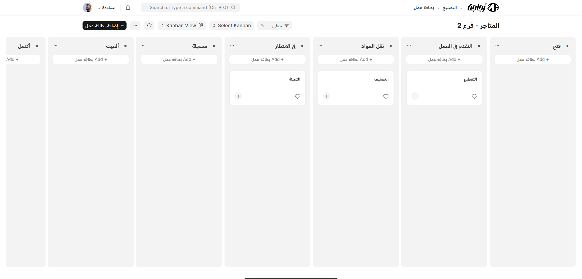 Kanban