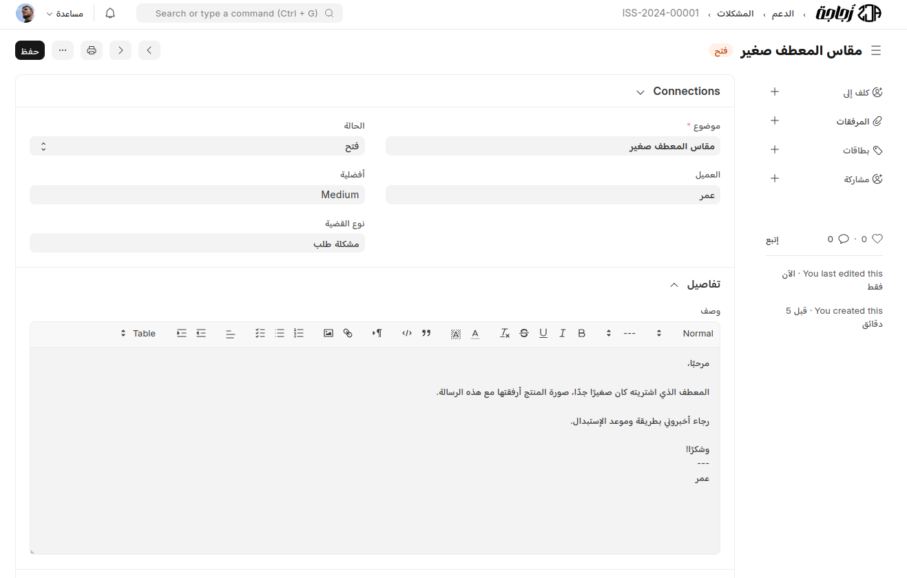 الدعم