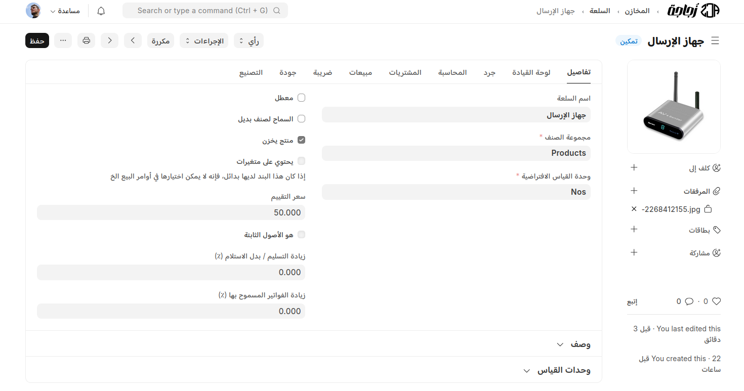 المخازن
