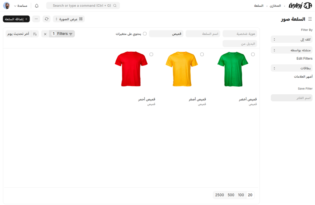 متغيرات الأصناف